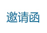 展會 I 66屆藥機展，INON研工邀您共赴山城